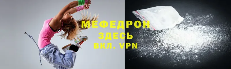 Мефедрон 4 MMC  купить  цена  Елизово 